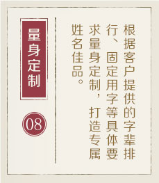 辽宁起名流程八