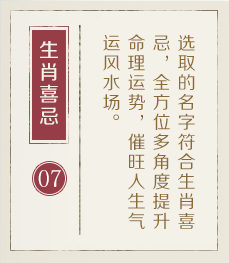 辽宁起名流程七