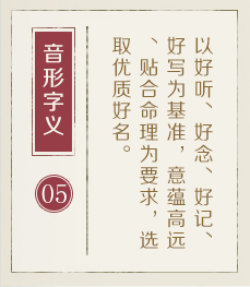 辽宁起名流程五