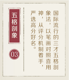 辽宁起名流程三
